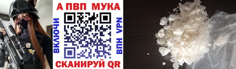 Альфа ПВП мука Кореновск