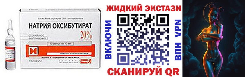 БУТИРАТ оксибутират  kraken   Кореновск 