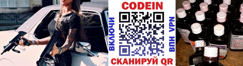 OMG tor  Кореновск  Кодеин Purple Drank 