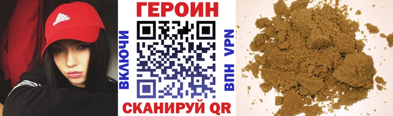 ГЕРОИН Heroin  купить  сайты  Кореновск 
